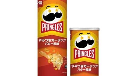 Pringles Yobitsuki Garlic Butter Flavor" "Free Your Appetite! The first in a series of rich flavors