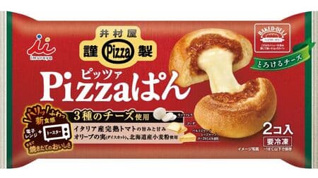 「井村屋謹製 Pizza ぱん」冷凍パン “ベイクド・デリシリーズ” 新作！とろける3種のチーズ入り