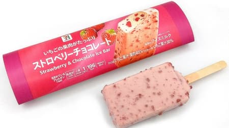 Feb. 28 New Arrival: 7-ELEVEN's New Arrival Sweets "7P Strawberry Chocolate Ice Cream Bar" and "Spring Three-Color Mochi (Sakura Mochi, Anmochi, Kusa Mochi)".