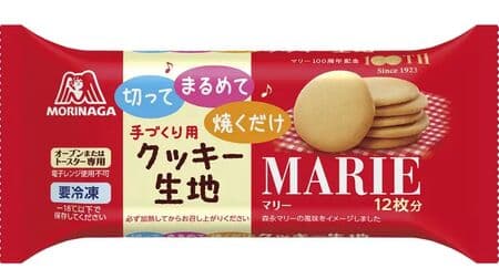 Morinaga Seika "Frozen Cookie Dough [Marry]" - Easy Process of Cutting, Rolling and Baking! Make sweets without fail!