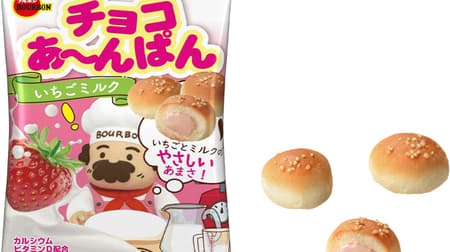Bourbon "Choco Aanpan Ichigo Milk Bag" cute strawberry milk flavored snack bread