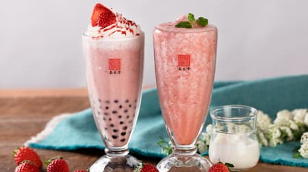 Chun Shui Tang's "Tapioca Strawberry Milk Tea" and "Strawberry Yogurt Tea" Refreshing spring-colored arranged tea!