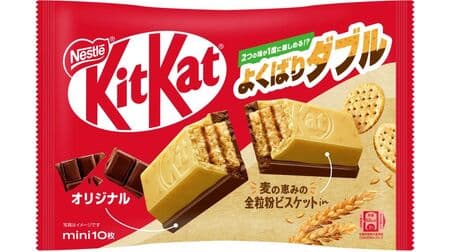 Kit Kat Mini Well-Balanced Double Whole Grain Biscuit in & Original" - the first new product to be released on the 50th anniversary of its launch in Japan, allowing two flavors to be enjoyed at once.