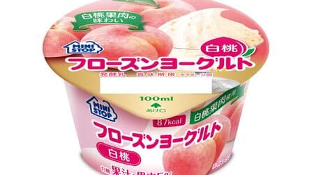 Ministop "Frozen Yogurt White Peach" with live lactic acid bacteria! Enjoy the texture and refreshing aftertaste!