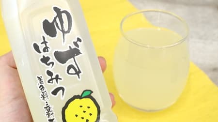 Seijo-Ishii Yuzu Honey" has a refreshing sour taste and aroma of yuzu citrus! A repeatable drink that you can drink in gulps!