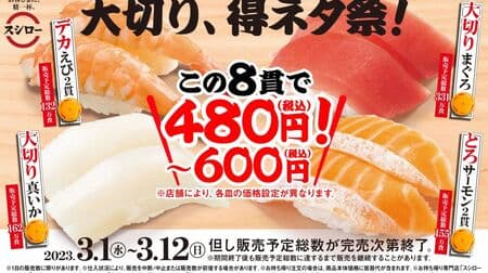Sushiro "Big Value Neta Festival" "Big Tuna", "Big Squid", "2 Pieces of Big Shrimp", "2 Pieces of Tolosalmon", etc.