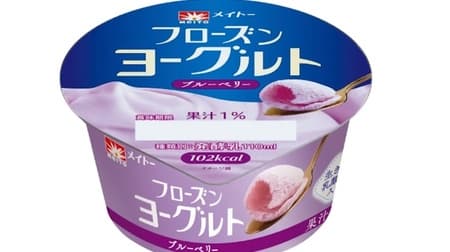 Frozen yogurt blueberry" from Kyodo Nyugyo, with a refreshing sweetness and crunchy texture.