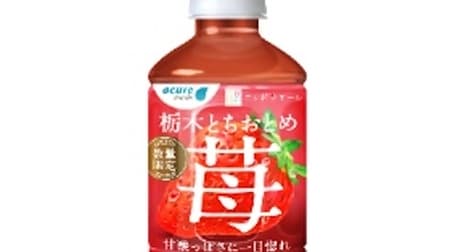 Tochigi Tochiotome Strawberry" - The Unlikely Strawberry Drink with 20% Fruit Juice! At Ekinka & Online