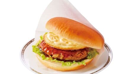 Komeda Coffee Shop "Yayoi Burger" sandwich with a melt-in-your-mouth egg omelette or hamburger steak! Take-out available