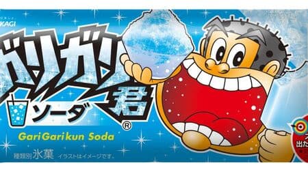Akagi Nyugyo "Garigari-kun Soda" Renewed after 20 Years! Free sampling of 100,000 bottles in total!