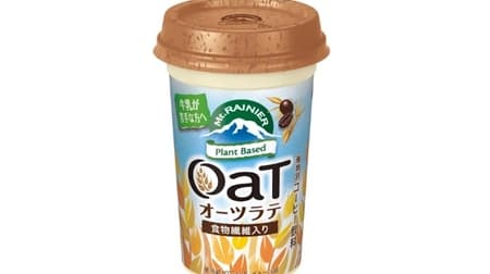 Morinaga Milk Industry "Mount Rainier Oats Latte" - savory-flavored oats latte with authentic espresso and saccharified oats