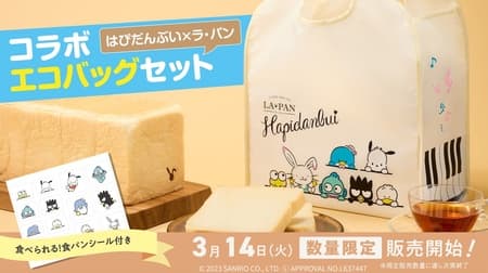 LA・PAN, "Hapidanbuy x La Pan, Fresh Bread, Eco Bag Set with Edible Sticker" limited quantity