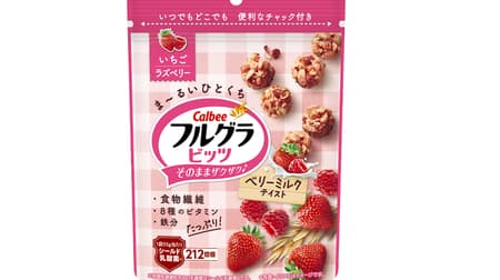 Calbee "Frugula Bits Berry Milk Taste" - sweetness of milk & sourness of strawberries and raspberries