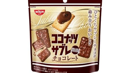 Nissin Sisco "Coconut Sable Mini Chocolate" Bite-size! Stand pack with zipper