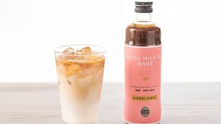 TULLY'S "Royal Milk Tea Base 300ml" - Just mix with milk! Tastes like store quality at home, easily arranged to your liking!