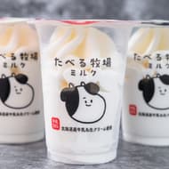 ファミマ「たべる牧場ミルク」北海道産牛乳56％に道産生クリーム・無塩バターも配合！