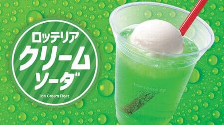 Lotteria "Cream Soda", "Pepsi Zero Float" and "LO Premium Iced Coffee Float" on regular menu.