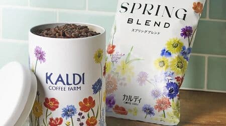 カルディ「春のキャニスター缶セット」春限定ブレンドコーヒー＆カラフルなお花デザインの缶