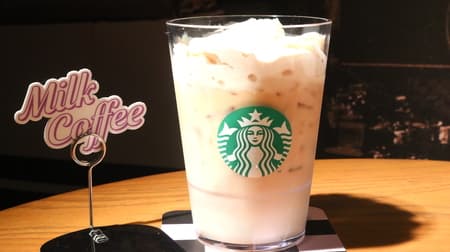 Starbucks' New "Creamy & Sweet Milk Coffee" Impresses You Newly Every Time You Drink It! Our editorial department highly recommends this excellent milk coffee!