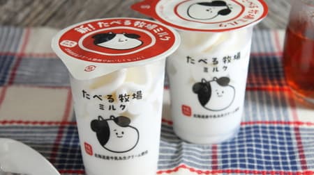 Famima's "TABERU Ranch Milk" Renewed, Feels More Like Milk! Contains 56% Hokkaido milk, fresh cream, and butter