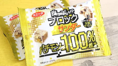 FamilyMart's limited "whitish? It's not black, it's "block"! The official rival that has more than 100% of the same flavor as the original!
