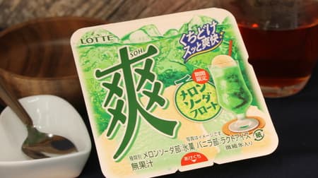 Lotte's "Sou Melon Soda Float" is an "edible soda float" featuring crunchy melon soda and smooth vanilla.