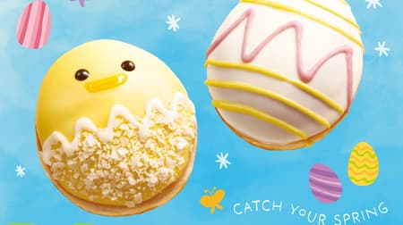 KKD “Happy Easter” 「イースター ひよこ」「チョコレート イースター エッグ」玉子イメージしたドーナツ2種！
