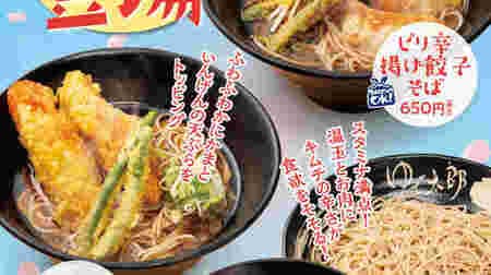 YUDETARO "spicy fried gyoza soba", "kanikamaten soba", "pork ball kimchi donburi set" spring seasonal menu!