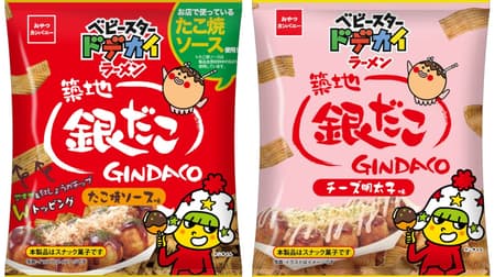 Oyazuka Company "Baby Star Dodekai Ramen (Tsukiji Gindako Octopus Sauce Flavor)" "Baby Star Dodekai Ramen (Tsukiji Gindako Cheese Mentaiko Flavor)