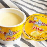 【実食】雪印メグミルク「雪印北海道バター プリン」バターそのものみたいにコク深く濃厚！
