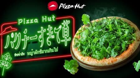 Pizza Hut "Too Much Pakuchi Grass" Limited Time Offer! Tomato sauce & yangnyom sauce with lots of Pakuchi!