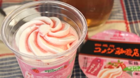 Morinaga x Komeda "Strawberry Au Lait Float": Strawberry flavor with crispy white chocolate chips and morsels of morsels!