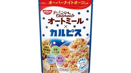 Nissin Cisco "Delicious Oatmeal x Calpis" Blended with Grain Strawberries! Pour milk or yogurt over it.