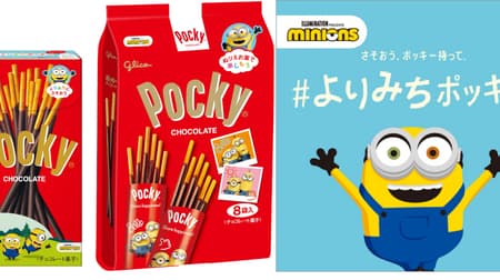 Minion" collaboration "Pocky" one after another Mobile bingo game "Osanpo-BINGO" playable package
