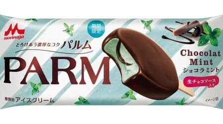 Morinaga Milk Industry "PARM Chocolat Mint" mint ice cream with raw chocolate sauce