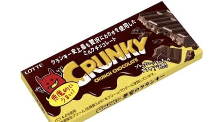The Devil's CRANKY" - The most luxurious cacao and the largest amount of cookies ever! New product in the popular CRANKY series