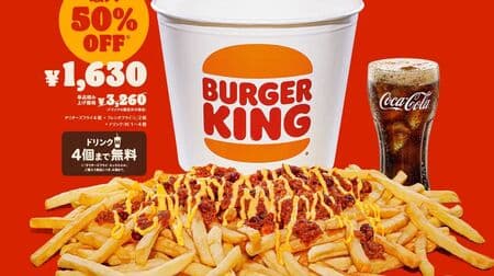 Burger King "Chili Cheese Fry XL" large pack with drink up to 50% off!