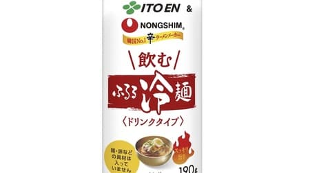 Drink Furu Furu Cold Noodle" - supervised by Nongshin Japan Spicy beverage with cold noodle sauce, kimchi extract, hot pepper paste, vinegar, etc.