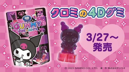 Heart "4D Gummi/Kuromi" grape-soda flavored gummies faithfully sculpted from Kuromi's facial expression to his ears and tail.