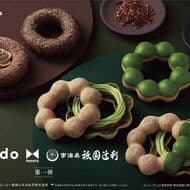 ミスタードーナツ “misdo meets 祇園辻利 第一弾”「ポン・デ・濃い抹茶ホイップ あずき」など5種