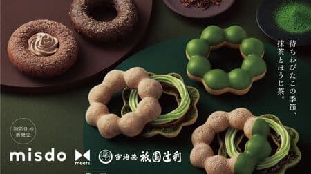 Mr. Donut "misdo meets Gion Tsujiri" first batch: 5 varieties including "Pon de dark green tea whipped azuki".