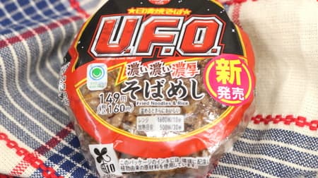 Famima "U.F.O. Dark Dark Thick Soba-Meshi" collaboration with Nissin Yakisoba U.F.O! With Chinese Noodles