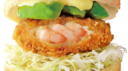 Dom Dom Hamburger "Lemon-Scented Avocado Shrimp Cutlet Burger" - crispy shrimp cutlet and rich, mellow avocado!
