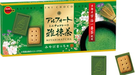 Bourbon "Alfort Mini Chocolate Masa Matcha" colorful, delicious and sweet chocolate with Uji Ichibancha green tea.