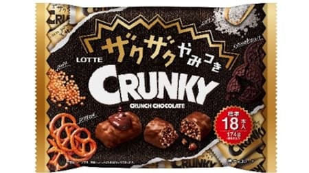 The "Zaku Zaku Yami Tsuki CRANKY (Share Pack, Personal Pack)" cranky series from Lotte is now in its 50th year!
