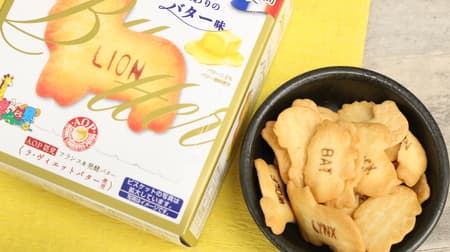 The 45th anniversary of the release of "Tabekko Dobutsu Kodawari no Butter Flavor", a limited time offer! La Vieux Butter (A.O.P.), a fermented butter produced in France, is used to create a rich aroma that spreads softly.