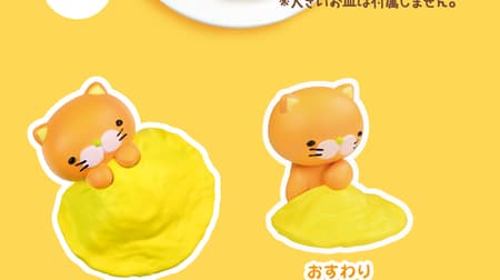 Kiyo-nya, the "Neko of the Cooling Down in Bed" Capsule Toy 4 kinds of characters familiar from the TV commercial of "Kiyora Gourmet Tailoring"!