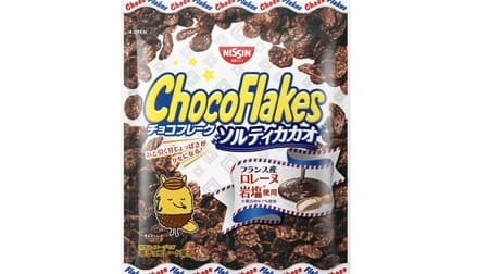 Choco Flake Salty Cacao" made with Lorraine rock salt from France! Enhances the sweetness of mild bitter chocolate