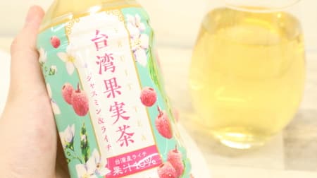 KALDI's "Taiwan Fruit Tea: Jasmine & Lychee" - Juicy and tasty with the sweetness of lychee