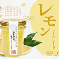 Nogami "Wakayama Lemon Marmalade Jam" has the refreshing aroma and acidity of ripe lemons!